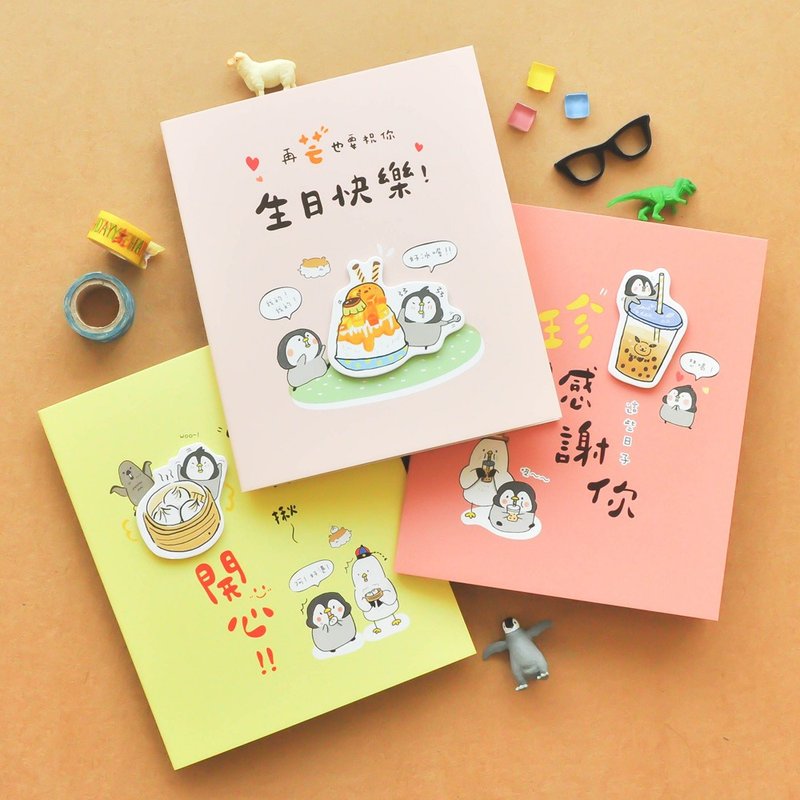 小淘企PO醬 / 厚版立體貼簽名卡(3圖) - 卡片/明信片 - 紙 粉紅色