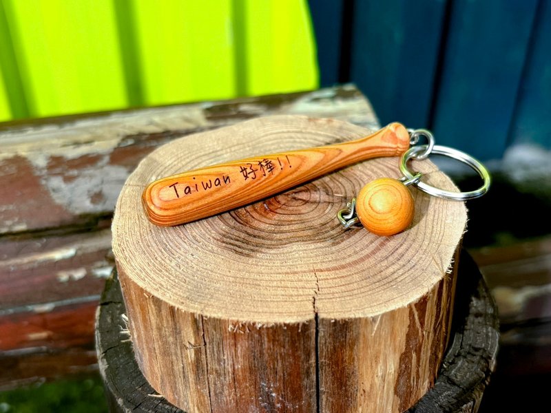 Taiwan's great keychain - Keychains - Wood Orange