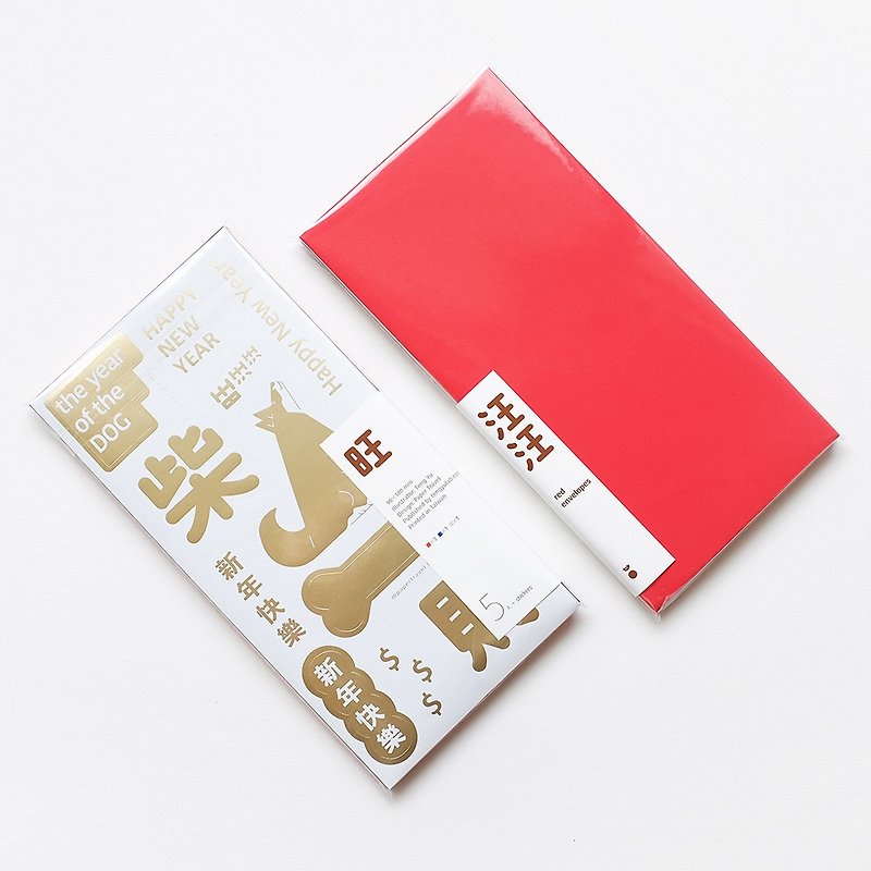 Paper Up Travel Brigade Wang Wangwang Red Bag Sticker Set - Chinese New Year - Paper 