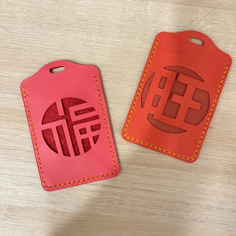 好運旺旺來手縫植鞣牛皮證件套 卡套 開運 新春 過年 新年 - 證件套/識別證套 - 真皮 紅色