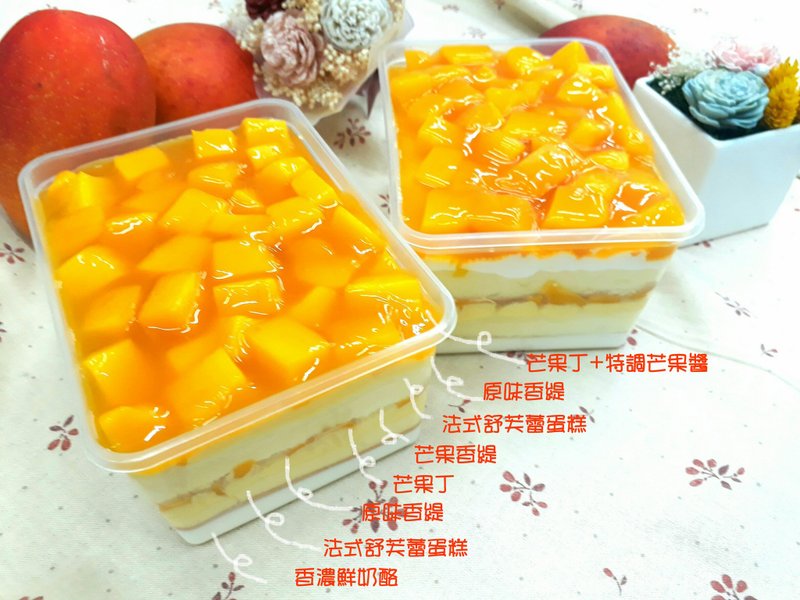 芒果珠寶盒 - 蛋糕/甜點 - 新鮮食材 橘色