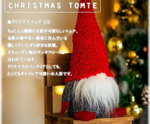 vintage tomte ❀ トムテさんシルエット ♫ 木製オーナメント雅姫さん ...