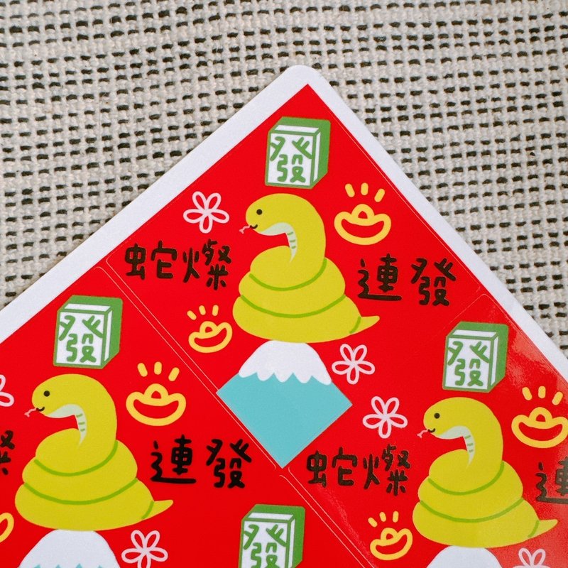 Year of the Snake Sticker Square Snake Can Continuous Hair - Stickers - Paper 