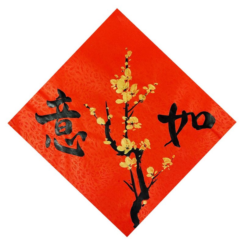 [Spring Festival Posters] Handwritten Spring Festival couplets/Hand-painted creative Spring Festival couplets-Doufang l Ruyi - Chinese New Year - Paper Red