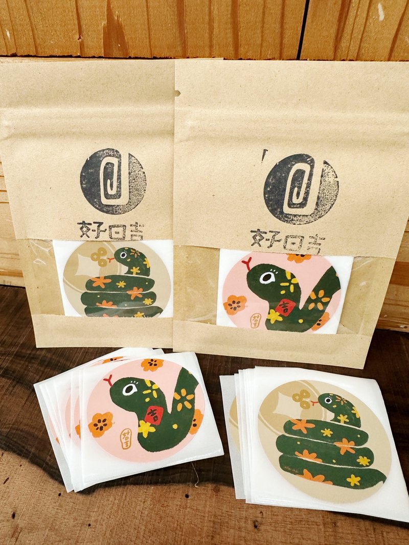 2025 Snake Moduhao Round Head Sticker Pack_2 types, 20 pieces in total_Haoriji Manufacturing Co., Ltd. - สติกเกอร์ - วัสดุอื่นๆ สีเขียว