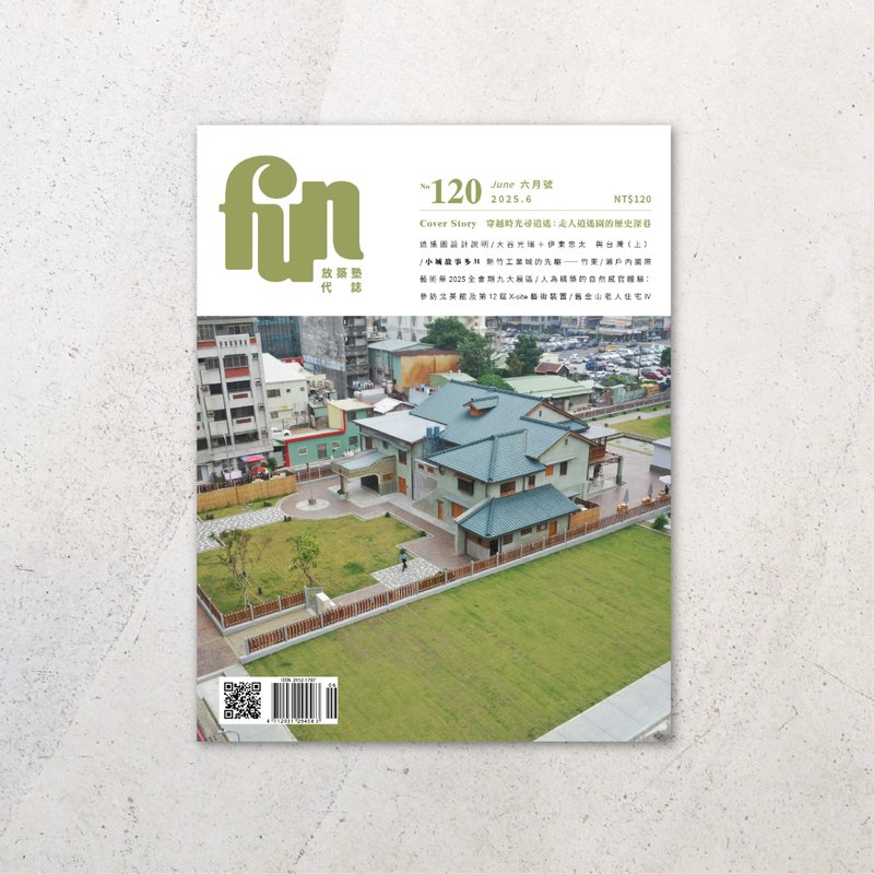 放築塾代誌 No.120 - 刊物/書籍 - 紙 