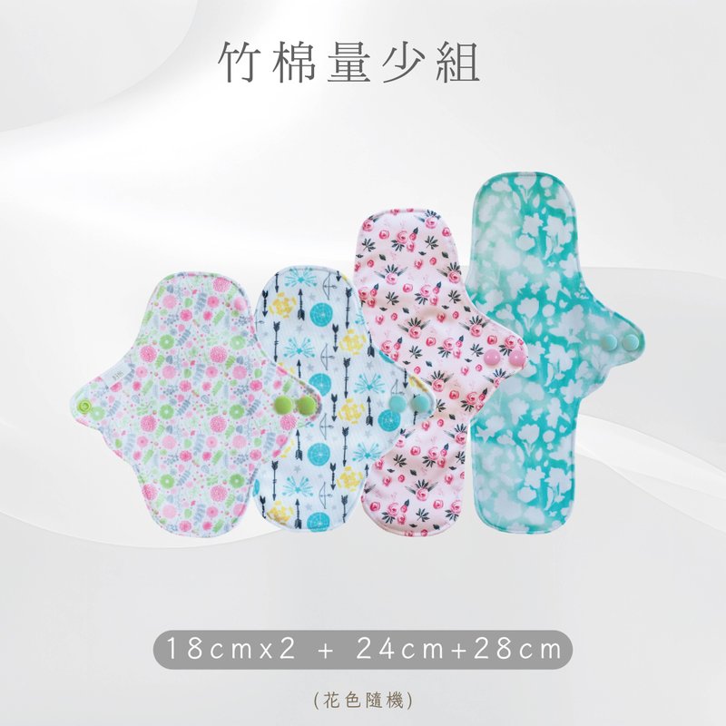 【快速出貨】日用型布護墊/加長型環保布棉_【竹棉輕量型4入組】 - 布衛生棉/生理用品 - 棉．麻 多色