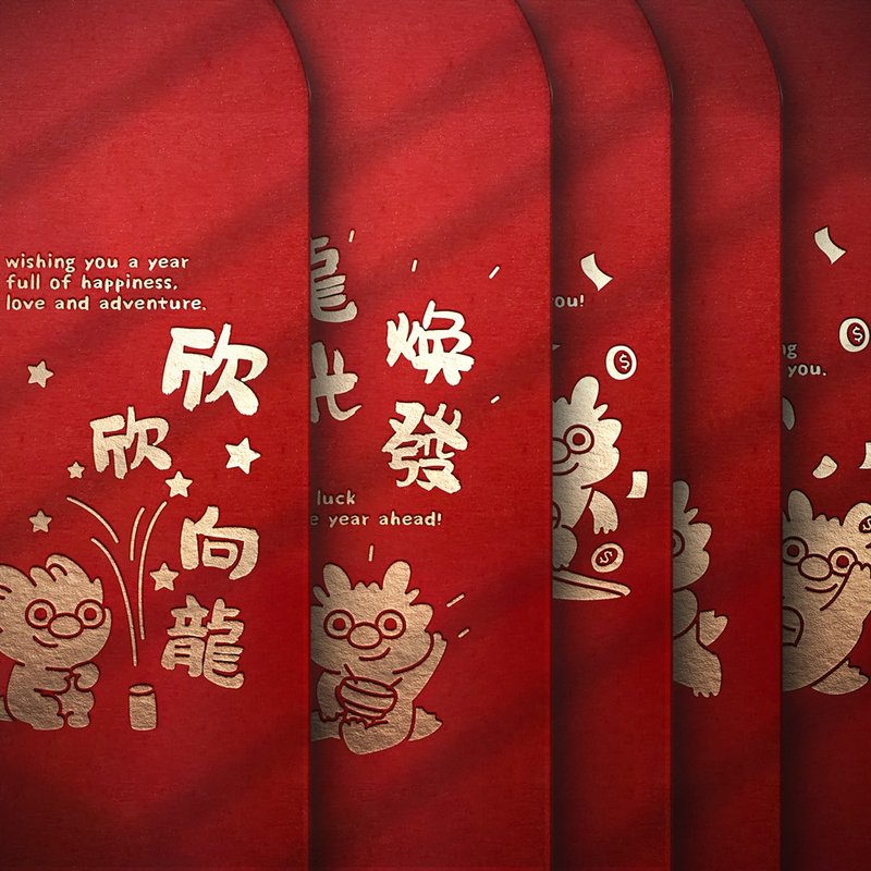 2024 Year of the Dragon Embossed Gold Red Envelopes (Set of 10 with 5 Designs) - Chinese New Year - Paper 