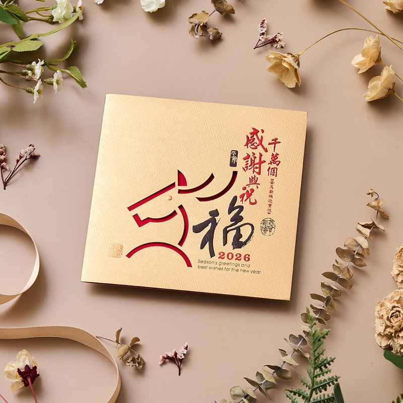2026馬年燙金賀年卡/感謝與祝福 (公版10入裝) #3207 - 卡片/明信片 - 紙 金色