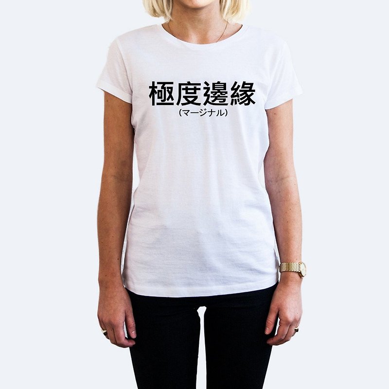 Extreme fringe Chinese women's short-sleeved T-shirt 2 colors Chinese characters Japanese English text green - เสื้อยืดผู้หญิง - ผ้าฝ้าย/ผ้าลินิน หลากหลายสี