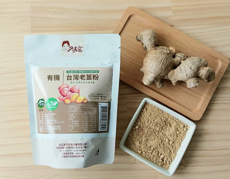 Organic Taiwanese Ginger Powder Limited Time [Buy 1 Get 1 Free] [Distinctive Taiwanese Organic Ginger] - อาหารเสริมและผลิตภัณฑ์สุขภาพ - วัสดุอื่นๆ ขาว