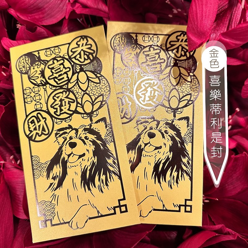 Xile Tilly is sealed for 2024 Year of the Dragon, 1 set of 10 pieces - Chinese New Year - Paper Yellow