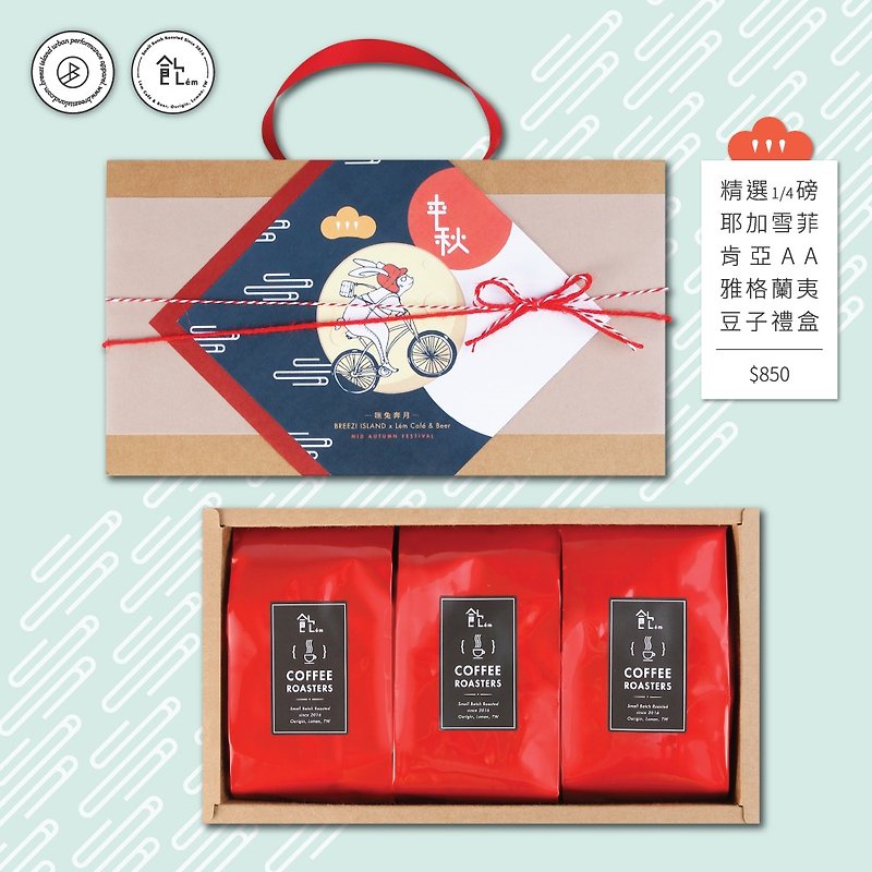 咪兔奔月 - 精選咖啡豆禮盒 - 咖啡/咖啡豆 - 紙 紅色