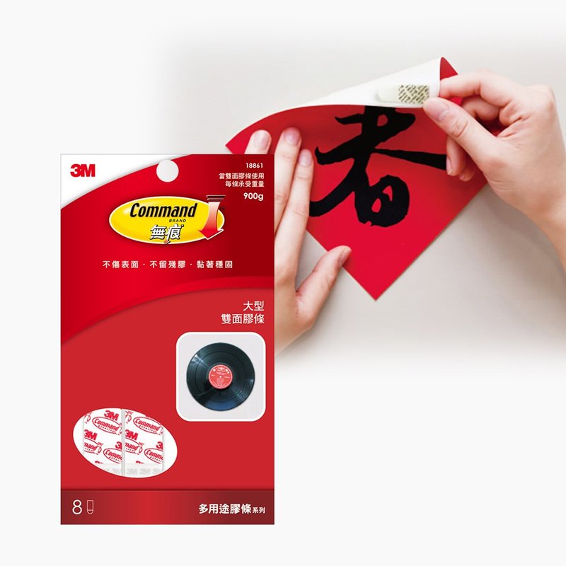 3M 18861 無痕雙面大型膠條GT包 - 壁貼/牆壁裝飾 - 其他材質 白色