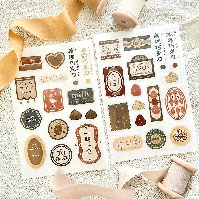 520% Love Cocoa Print-on Sticker ( 2 design in one ) - Stickers - Plastic 