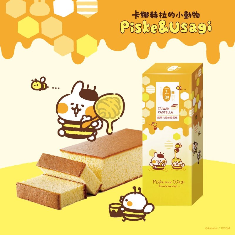 【一之鄉】卡娜赫拉的小動物 HoneyBee甜心彌月禮盒(附專屬提袋) - 蛋糕/甜點 - 新鮮食材 黃色