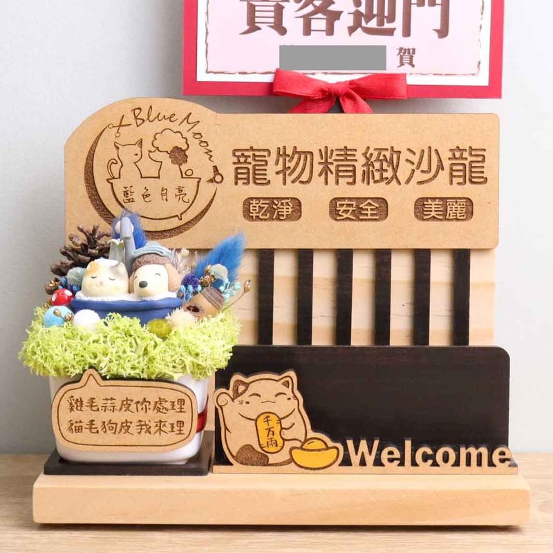 ペット美容 招き猫名刺スタンド 開店祝い カスタム看板 メッセージカード ドライフラワー - ドライフラワー・ブーケ - 木製 多色