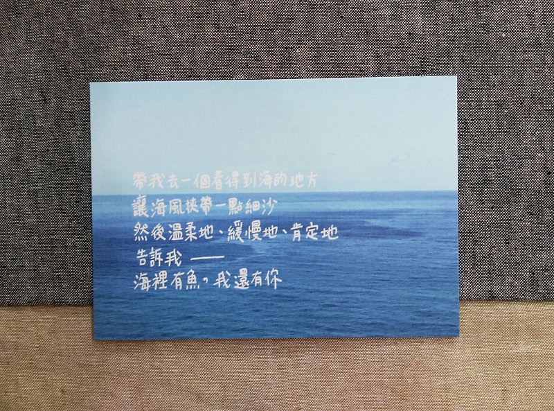 帶我去一個看得到海的地方 - 心意卡/卡片 - 紙 藍色
