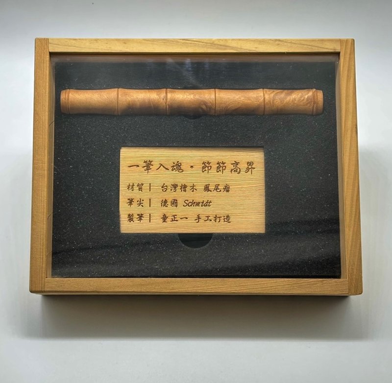一筆入魂 節節高昇 台灣檜木樹瘤鋼筆 - 鋼筆 - 木頭 咖啡色