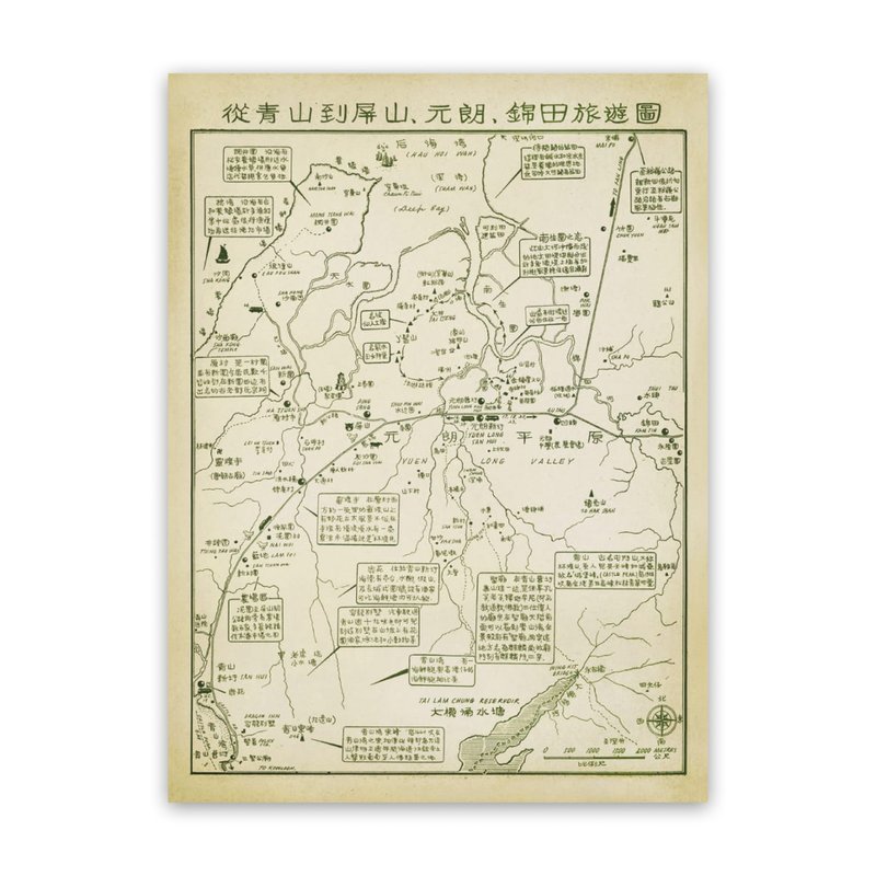 60年代新界旅遊地圖  青山到屏山、元朗、錦田 - 海報/掛畫/掛布 - 紙 