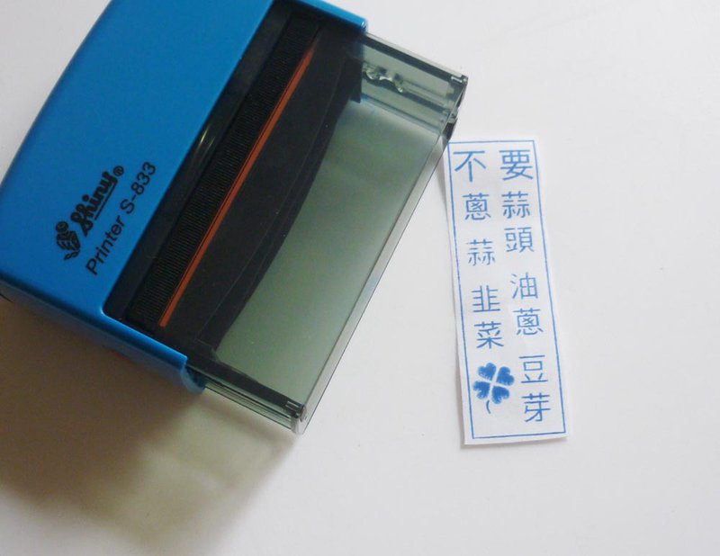 曾小姐-S833長型地址章+日期章+28ml墨水1瓶下單處 - 印章/印台 - 塑膠 紅色