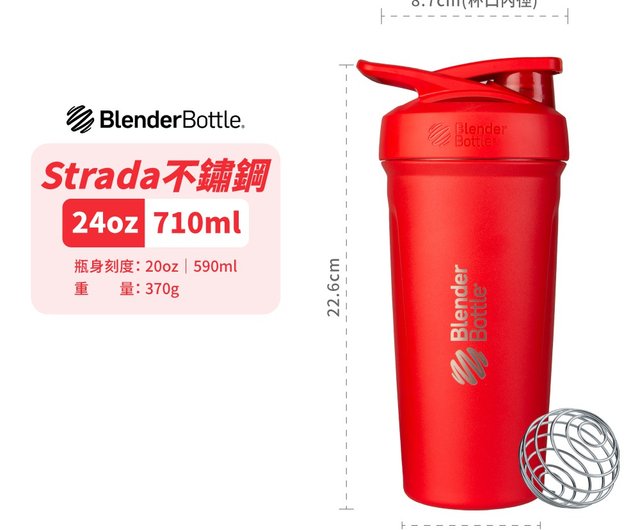 BlenderBottle Strada 24-oz Stainless Steel Red Shaker Cup