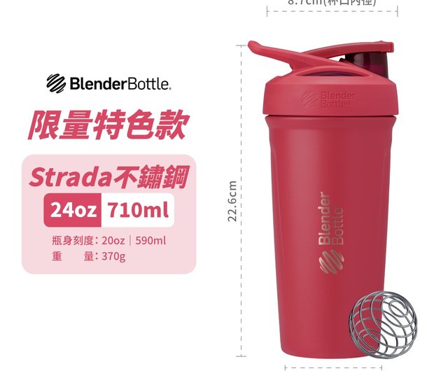 Strada Stainless Steel Shaker Bottle | Kaged