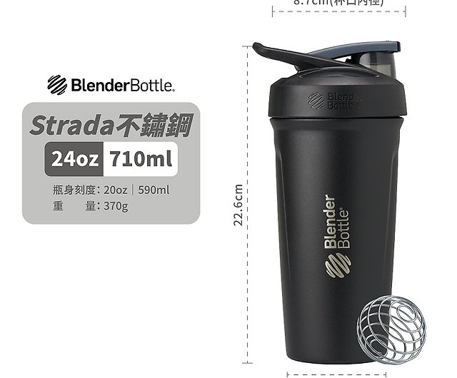 24oz Black Shaker Bottle