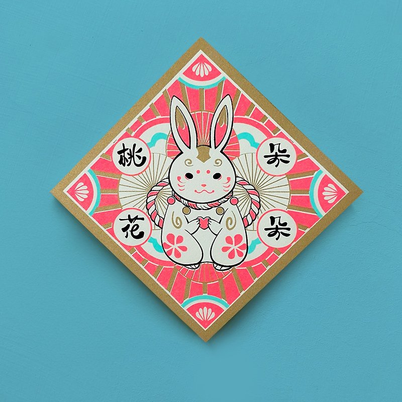 Lord Rabbit - Peach Blossoms/ Hollow Postcards/ Spring Couplets/ Dou Fang - Chinese New Year - Paper 
