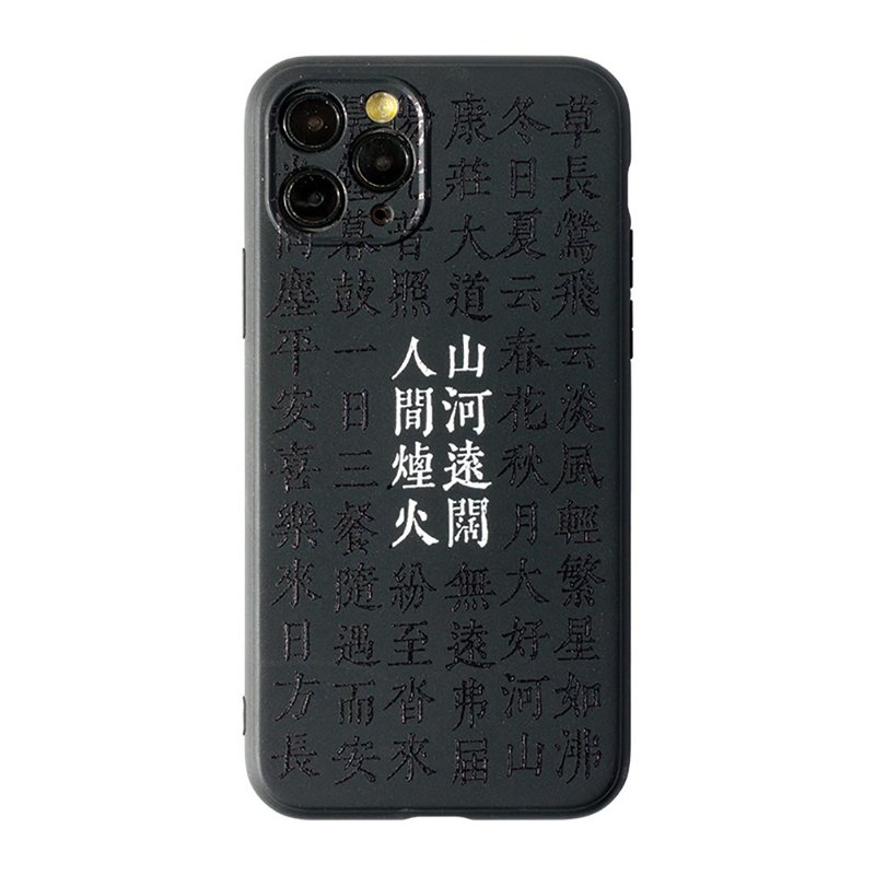 山河遠闊 - iPhone手機殼 - 手機殼/手機套 - 橡膠 黑色
