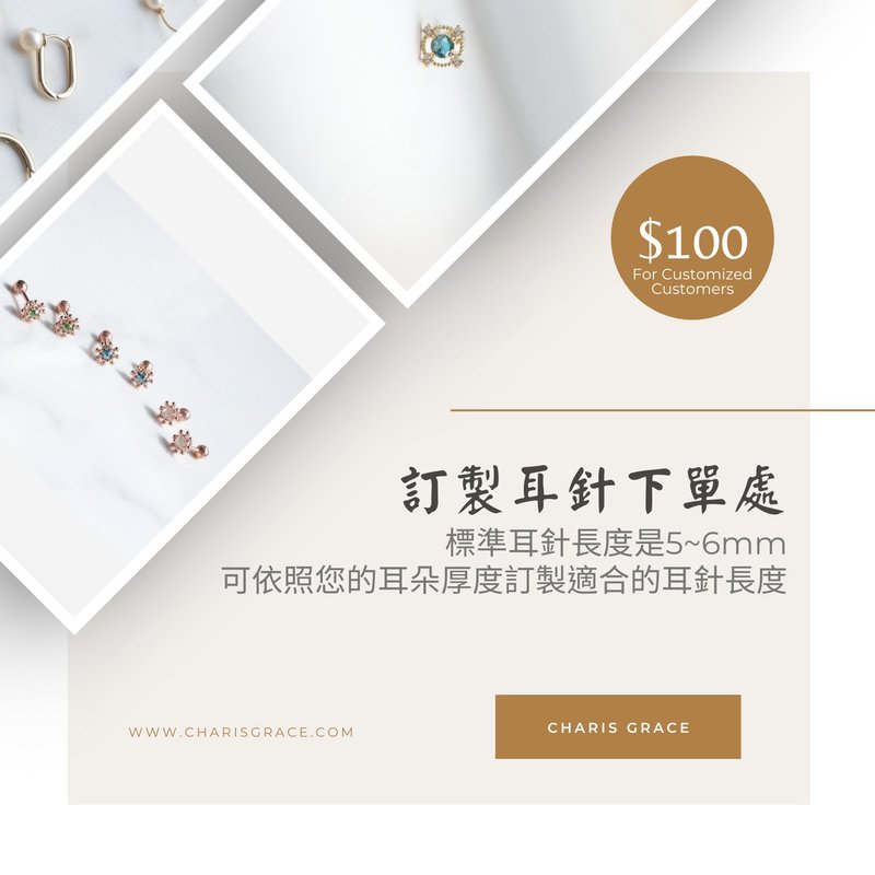 Customization for front-set, flat-back, or disc earring post length - ต่างหู - เครื่องประดับ สีทอง