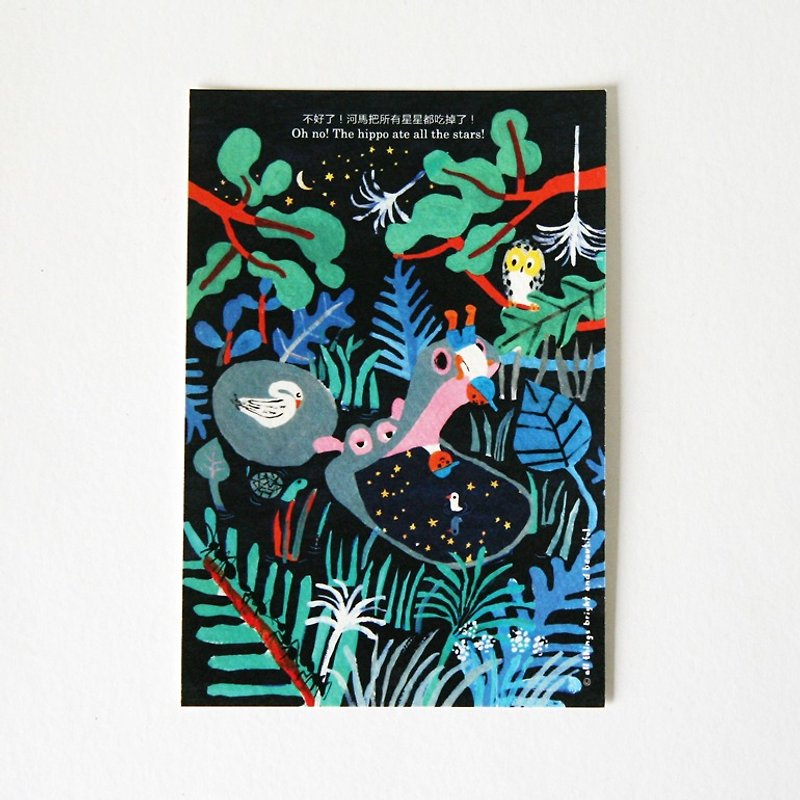 Hippo Star Postcard - การ์ด/โปสการ์ด - กระดาษ หลากหลายสี