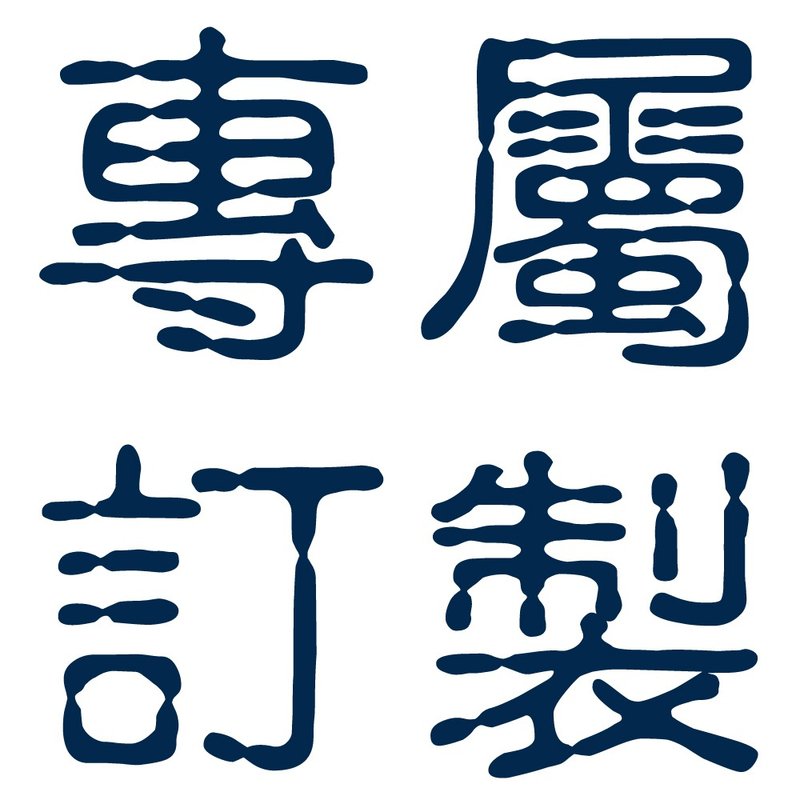 專屬訂單 - 6m黑曜石+925銀擋 - 手鍊/手環 - 石頭 