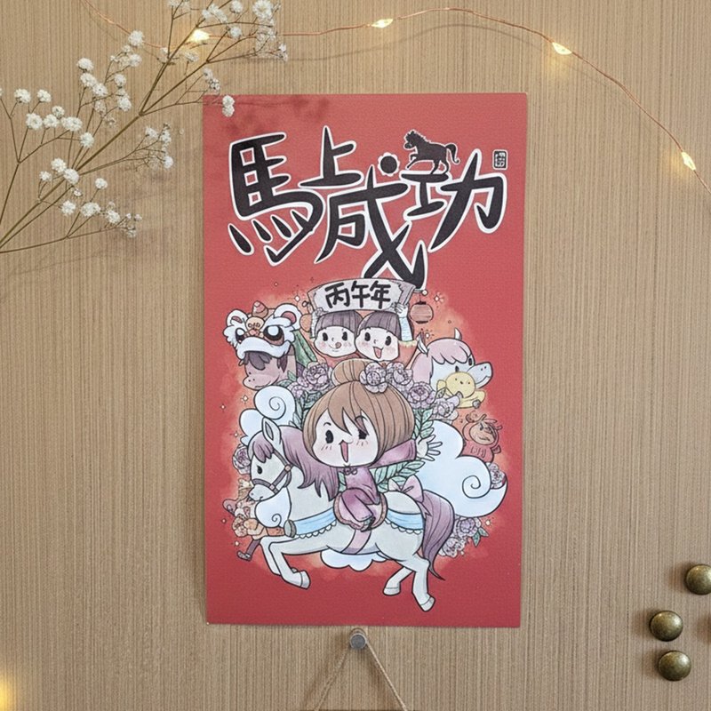 兔包馬年大春聯預購 - 利是封/揮春 - 紙 紅色