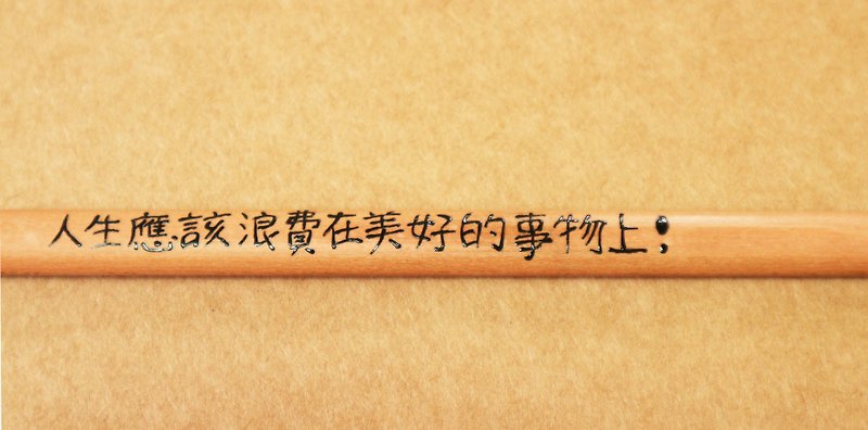 &quot;Valentine&#39;s Day gift sale of&quot; bake 2B pencil (handwriting customized)