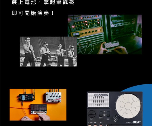 Stylophone BEAT - Stylophone