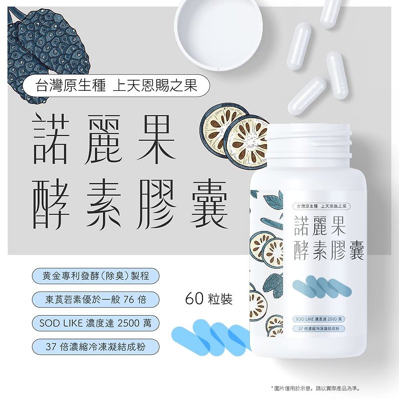 Noni Fruit Enzyme 37 Times Concentrated Capsules-Vegetarian Capsules-550mg Raw Filling/Sodlike2500 - 健康食品・サプリメント - その他の素材 