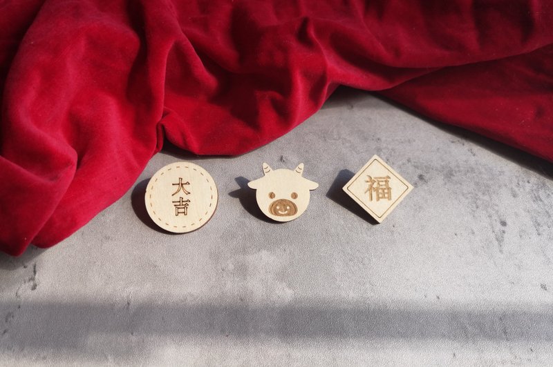 【福到小牛和大吉】木扣針組合 -  可愛 揮春 雕刻 - 徽章/別針 - 木頭 卡其色