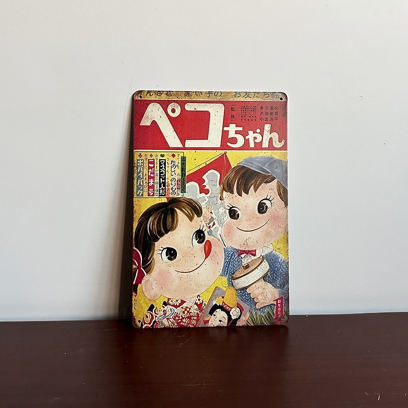 探し物 日本の昭和レトロな不二家漫画カバー鉄板 - 置物 - 金属 レッド