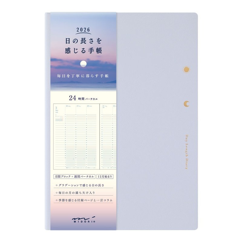 MIDORI 一日之長 2026 手帳(B6) 淡紫 - 筆記本/手帳 - 紙 紫色