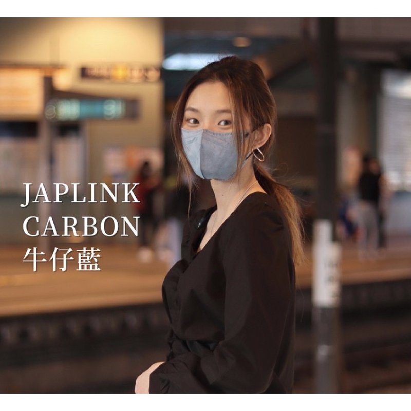 【標準】JAPLINK 醫療活性碳 立體醫療口罩-牛仔藍 - 口罩/口罩收納套 - 聚酯纖維 藍色