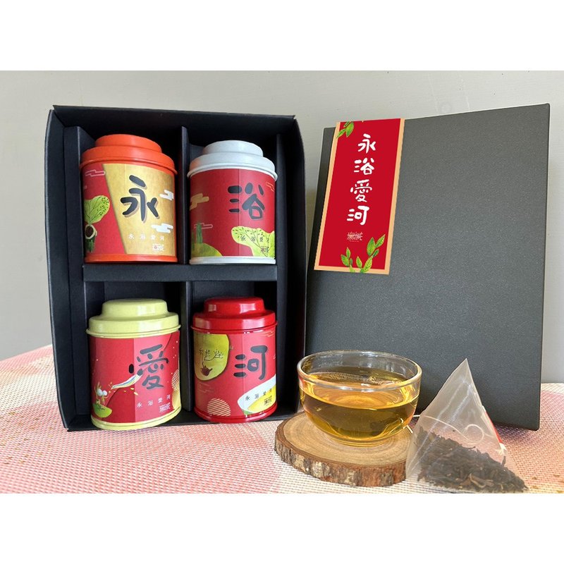 公益禮盒【永浴愛河】無藏綜合四入小茶禮 結婚賀禮 婚禮小物 - 茶葉/茶包/水果茶 - 新鮮食材 多色