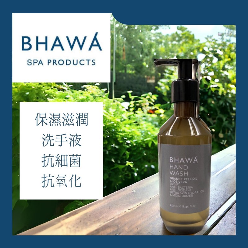 BHAWÁ - 泰國BHAWA SPA専用香薰蘆薈洗手液 250ml - 衛浴用品/浴室收納 - 濃縮/萃取物 
