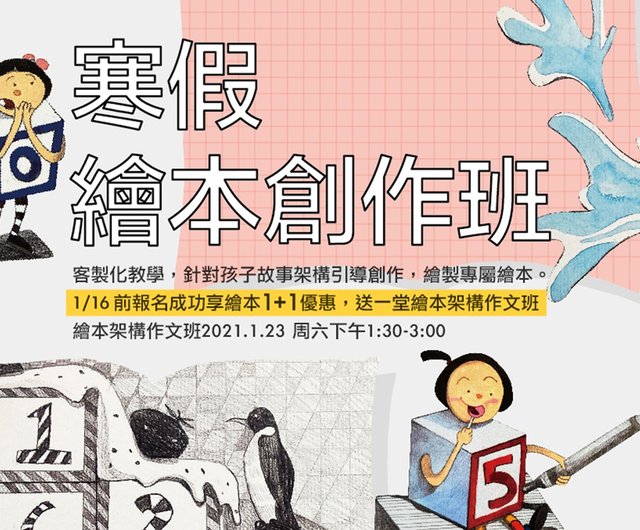ワークショップ】マウンテンアングルウィンターホリデー•2021年絵本作成クラス - ショップ perceptionofart イラスト/絵画/カリグラフィー - Pinkoi ワークショップ】マウンテンアングルウィンターホリデー•2021年絵本作成クラス - ショップ perceptionofart イラスト/絵画/カリグラフィー - Pinkoi