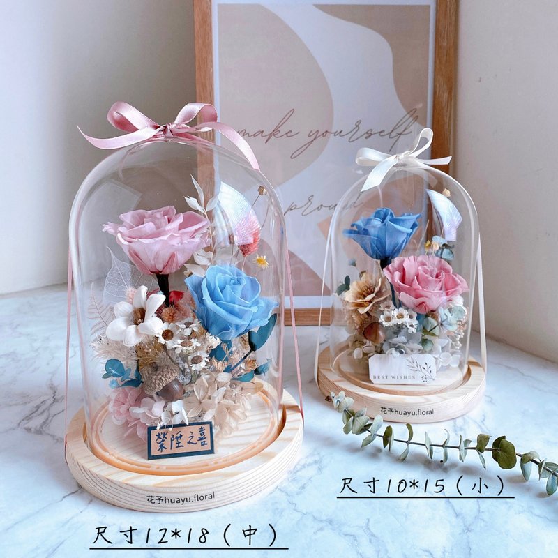 (Customized) Medium-sized immortal rose dried flower glass cover for the opening of the house and the wedding - Dried Flowers & Bouquets - Plants & Flowers Multicolor