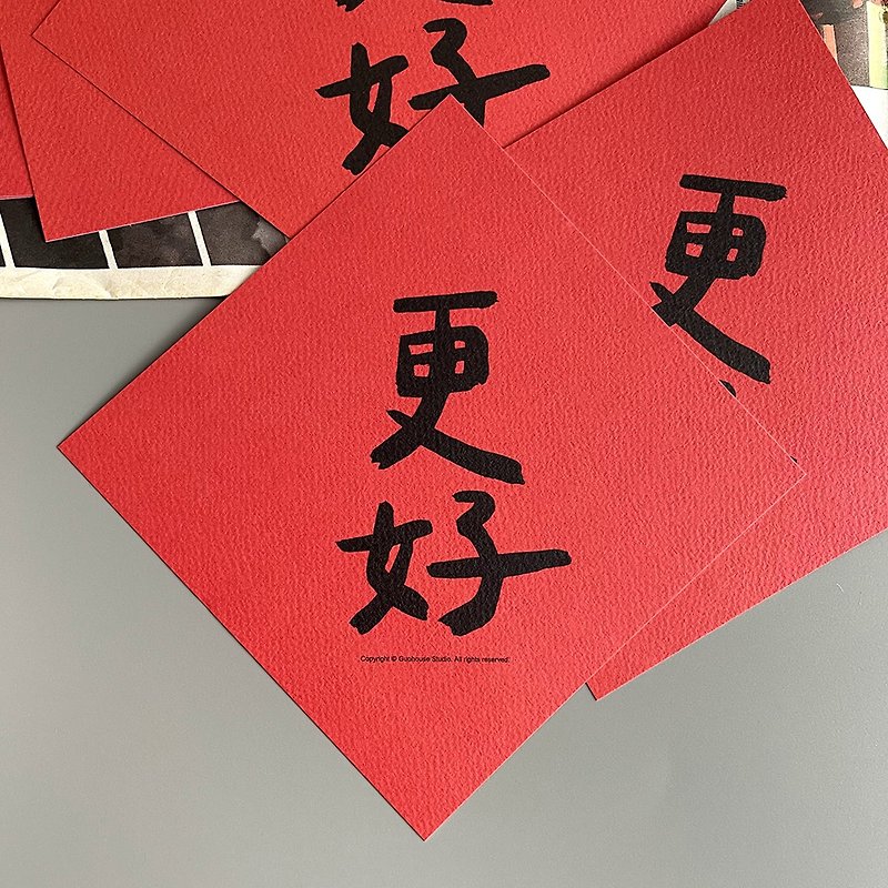 Better couplets - Chinese New Year - Paper Red