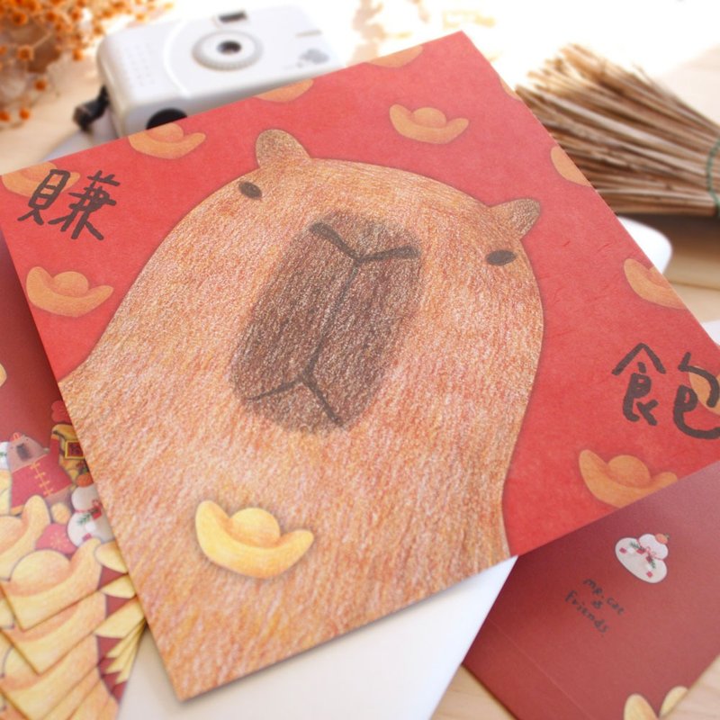 Make enough capybara/Doufang Spring Festival couplets/1 piece - Chinese New Year - Paper Red