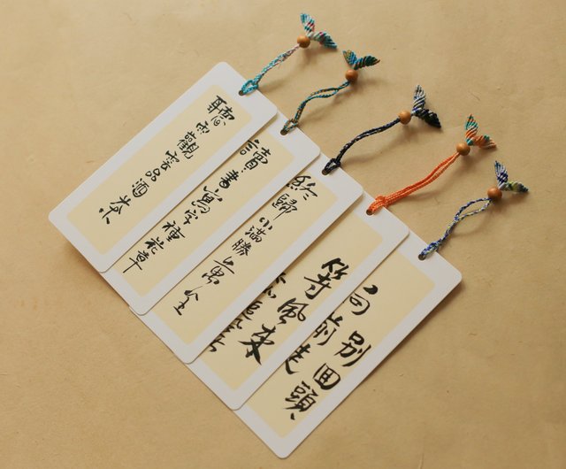古風書簽| 書法文字客製| 行楷魏碑隸篆| 漸變股線編繩古華飛設計