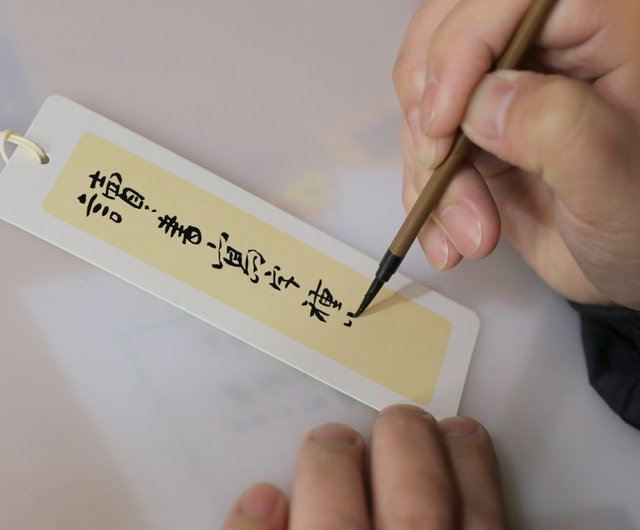 古風書簽| 書法文字客製| 行楷魏碑隸篆| 漸變股線編繩古華飛設計