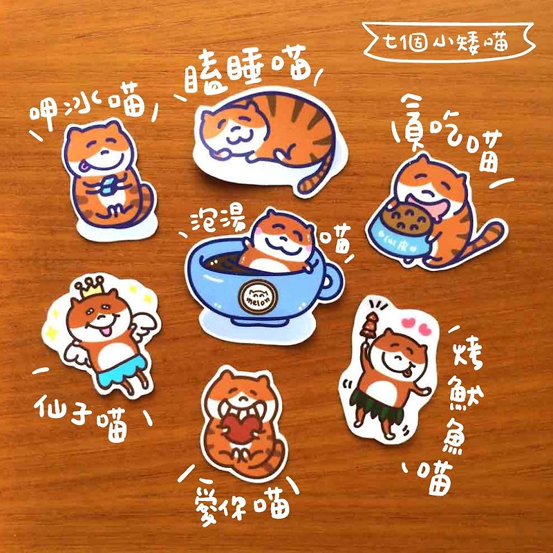 Happy Cat Waterproof Sticker (7pcs Comprehensive Pack) with random patterns - สติกเกอร์ - วัสดุกันนำ้ สีเหลือง